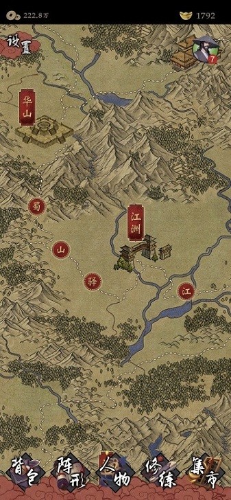 藏武手游官方版下載