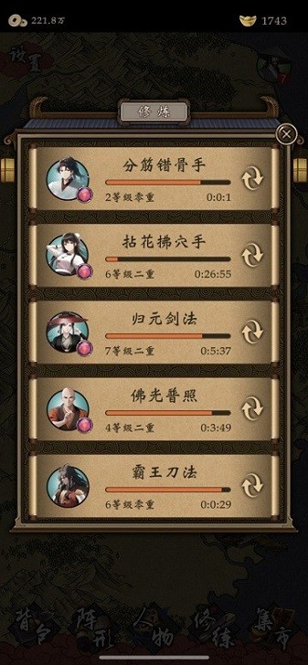 藏武手游官方版下載