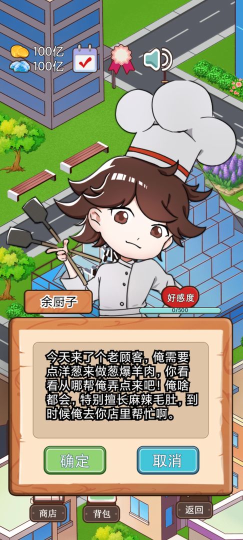火鍋店模擬器正版手游