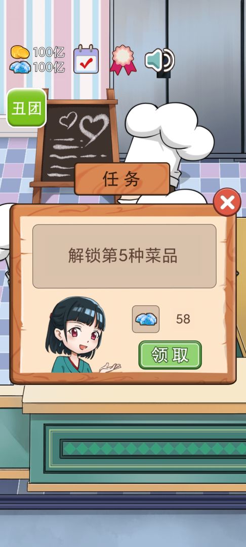 火鍋店模擬器正版手游