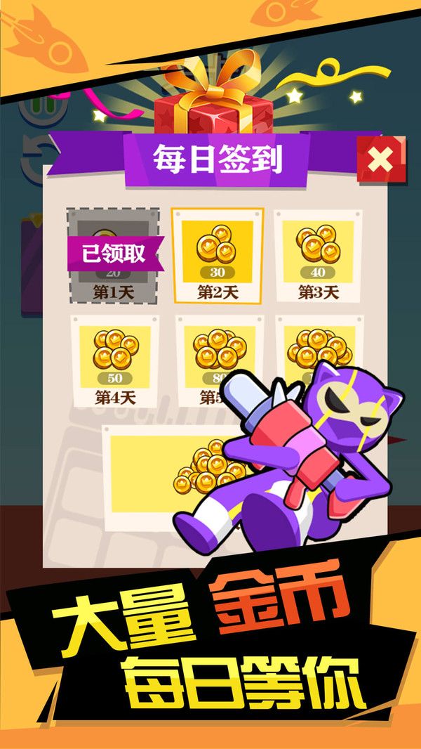 火柴人暴擊正版手游