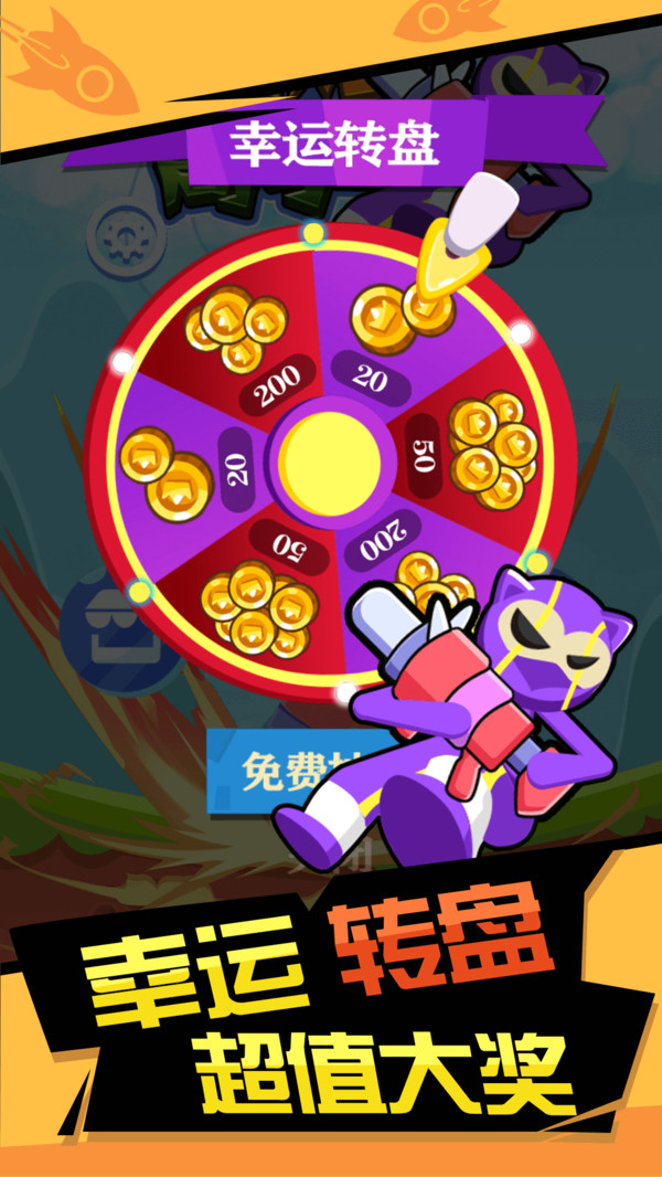 火柴人暴擊正版手游