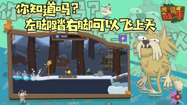 挑戰(zhàn)高手游戲APP版