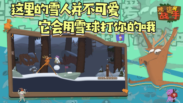 挑戰(zhàn)高手游戲APP版