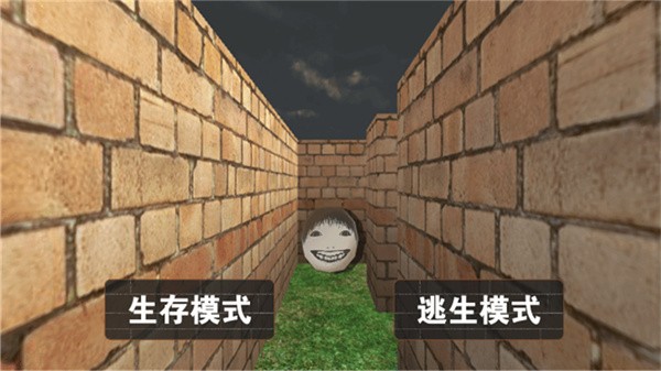 恐怖迷宮冒險手機版