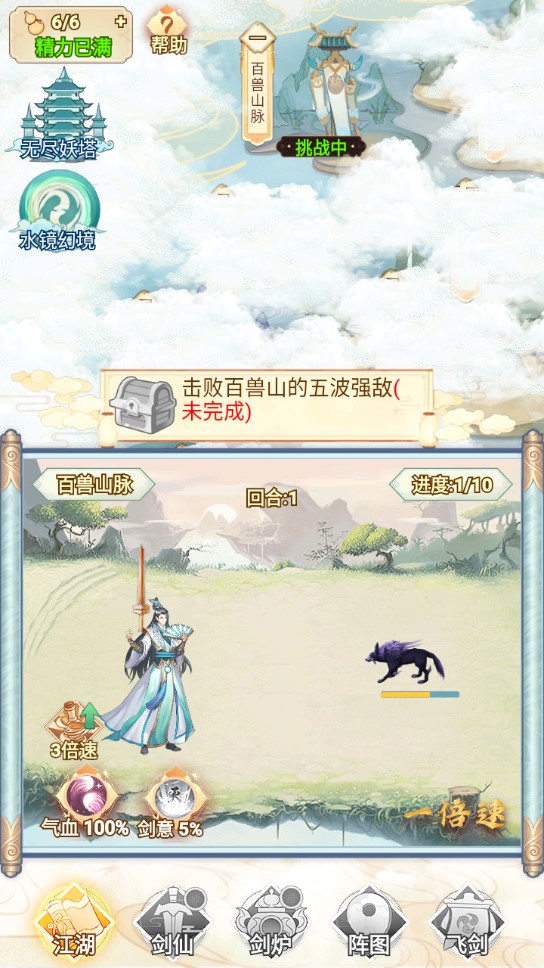 劍仙模擬器修改版
