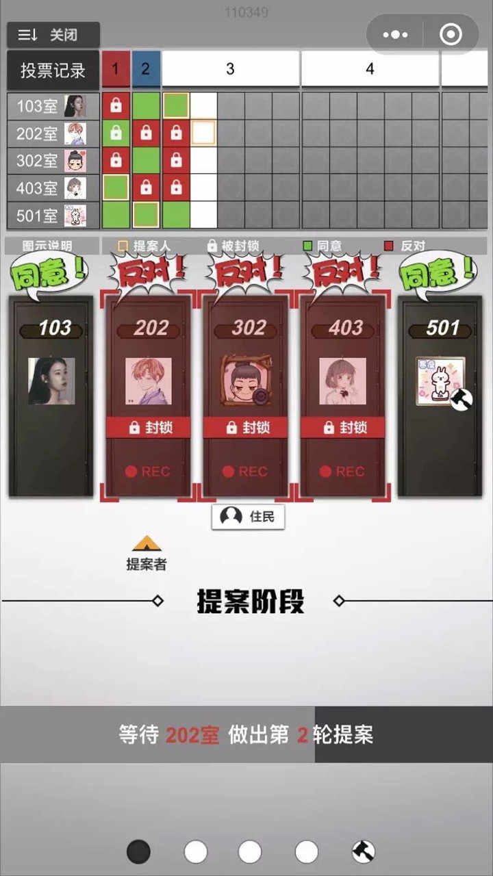 輪到你了揭秘游戲
