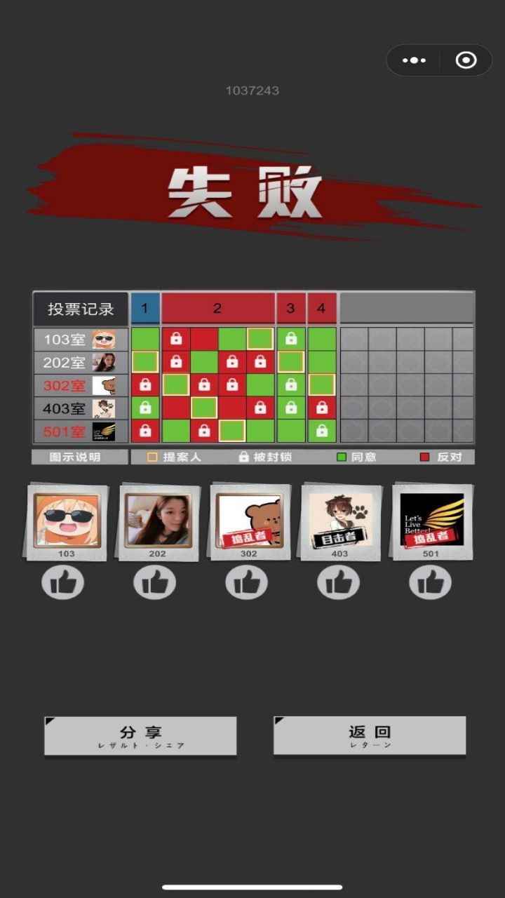 輪到你了揭秘游戲