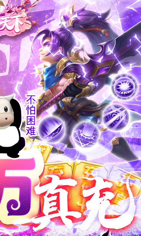 俠行天下十萬真充版