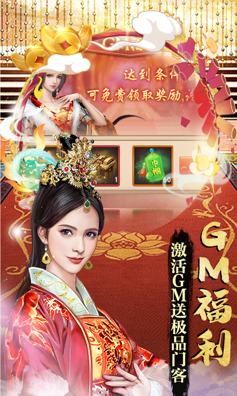 魔幻客棧千充GM卡版
