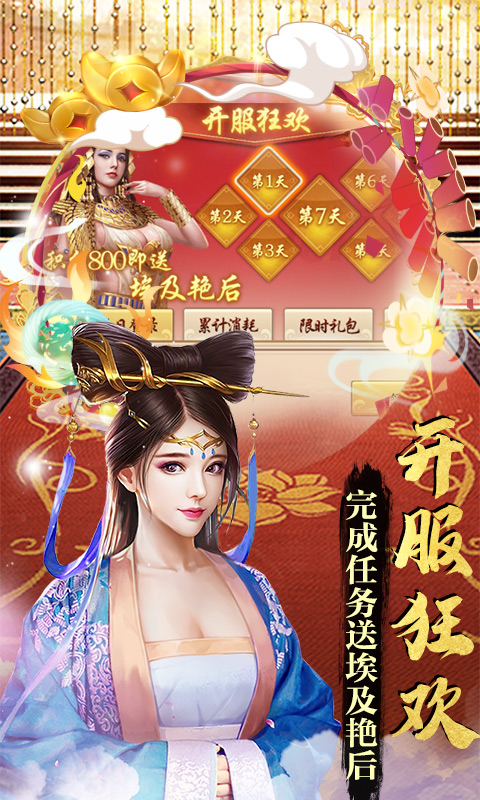 魔幻客棧千充GM卡版