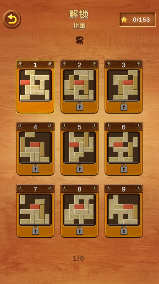 智力木板挑戰(zhàn)游戲正版