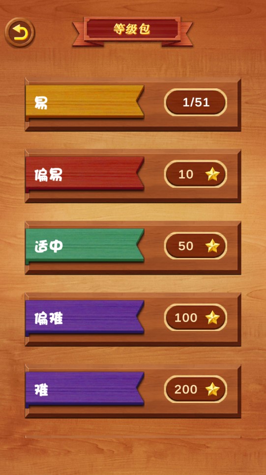 智力木板挑戰(zhàn)游戲正版