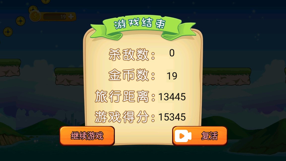 無限挑戰(zhàn)闖關(guān)小游戲官方版