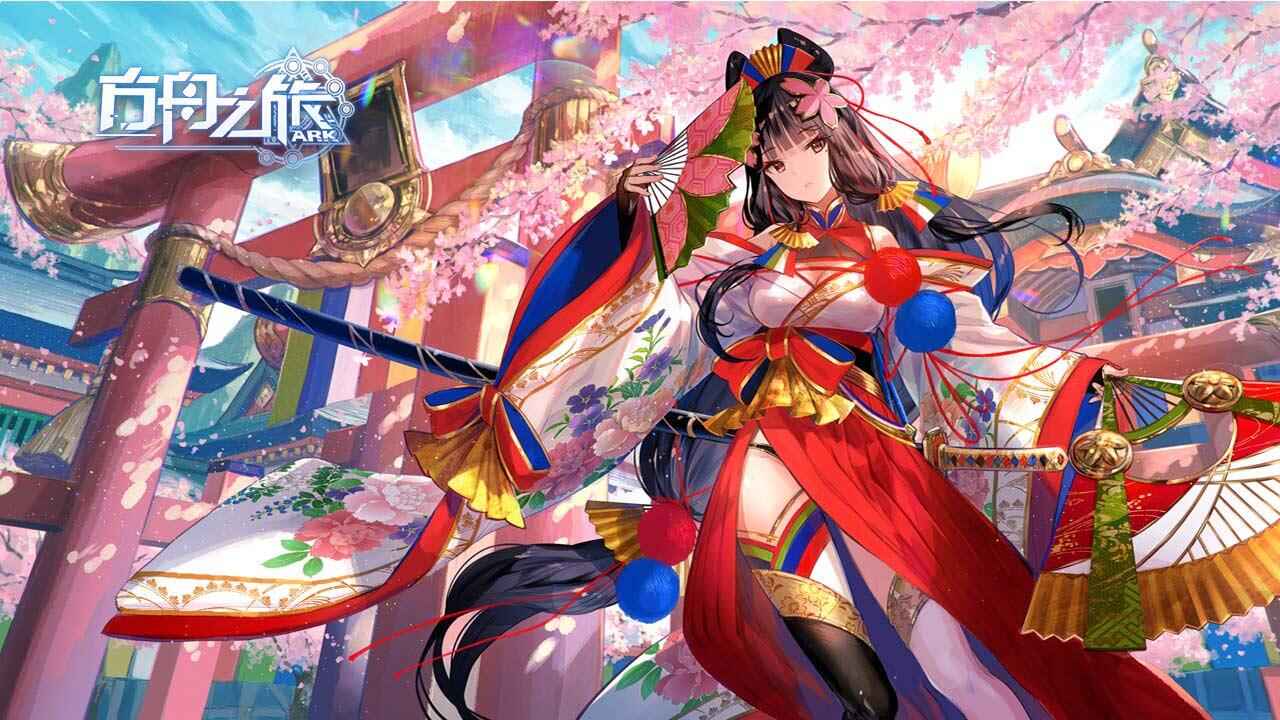 方舟之旅正版