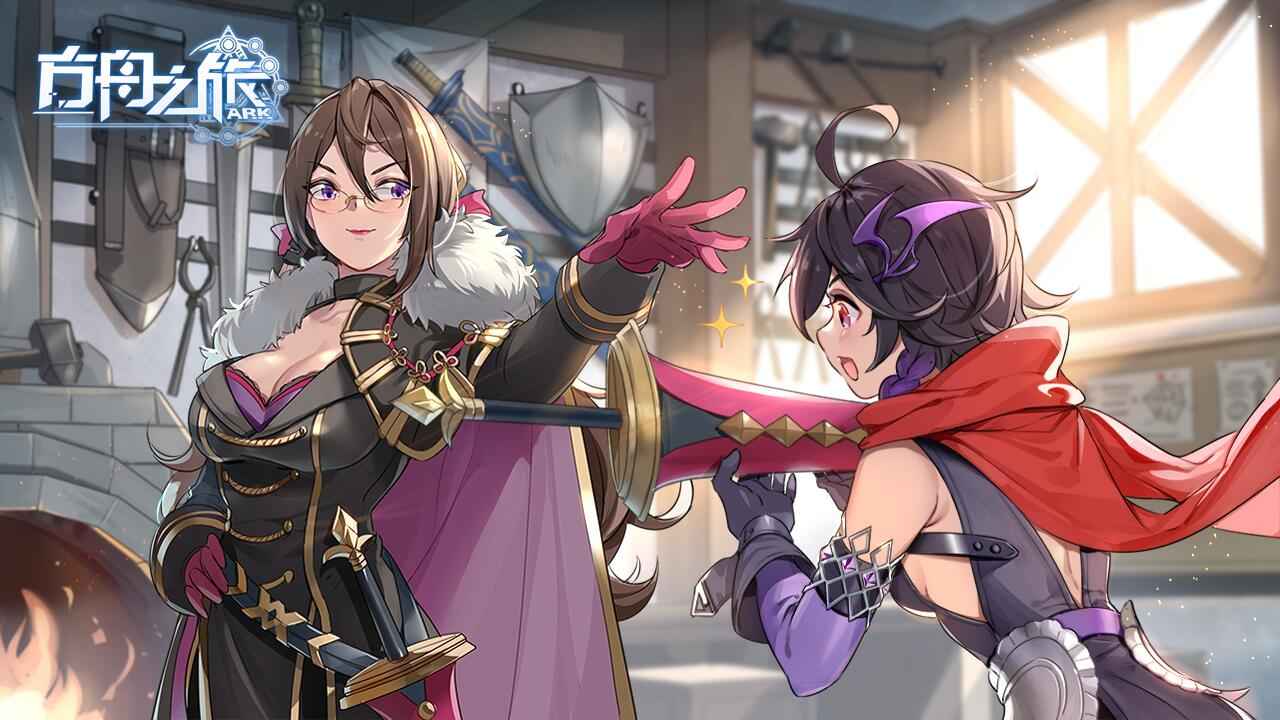 方舟之旅正版