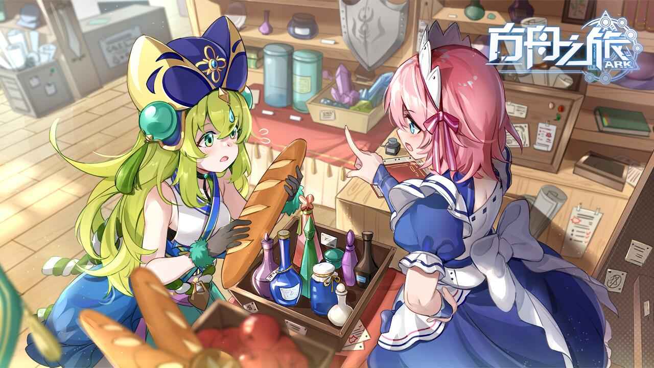 方舟之旅正版