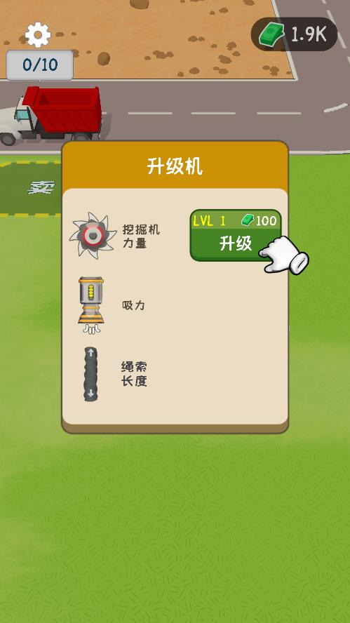 地下采礦機游戲