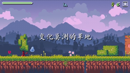 異界跑酷冒險(xiǎn)漢化版