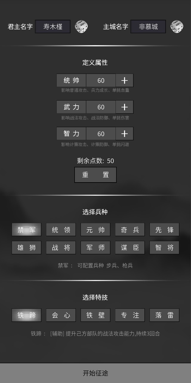 筑夢(mèng)三國(guó)2新版本