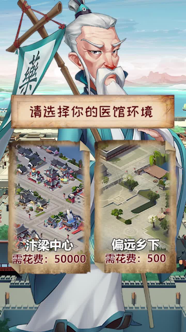 回到明朝當(dāng)首富正版手游