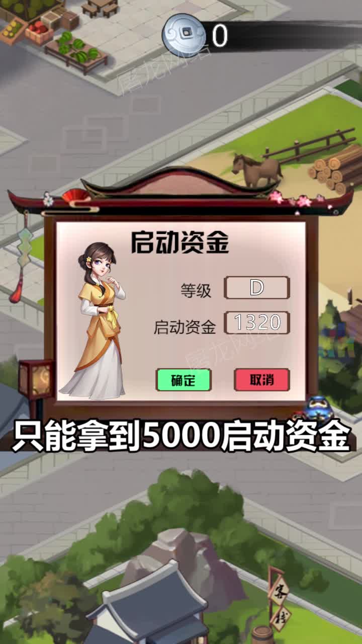 回到明朝當(dāng)首富正版手游