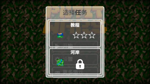 小戰(zhàn)爭(zhēng) 中文版