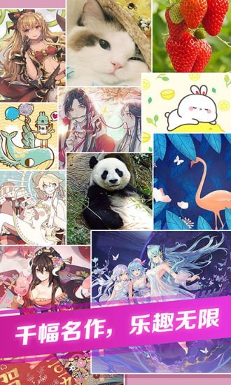 拼圖賊6紅包版