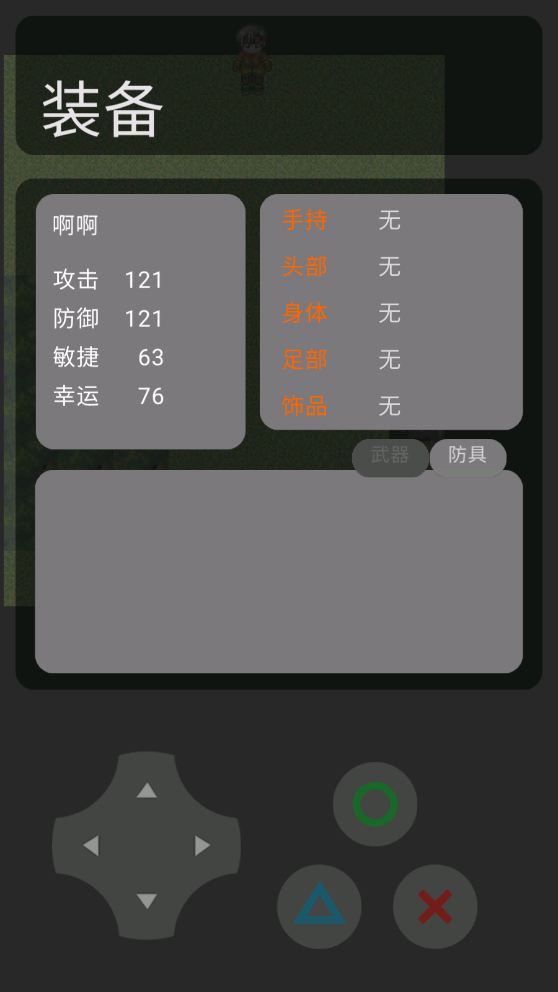 榮耀退錢安卓版