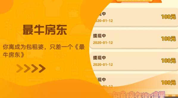 最強(qiáng)房東手游正版