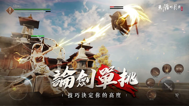 天涯明月刀M版 安卓版