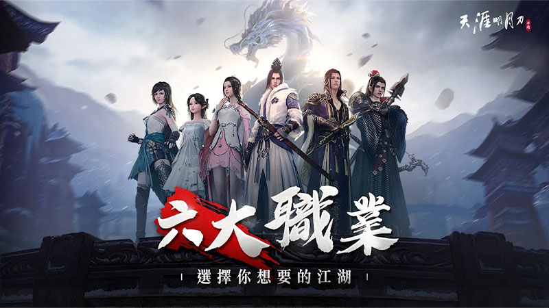 天涯明月刀M版 安卓版