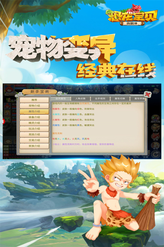 恐龍寶貝沖鋒手游最新版