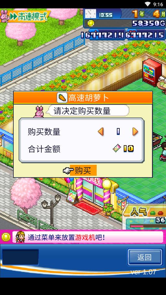 開羅游戲廳物語完整版加強版