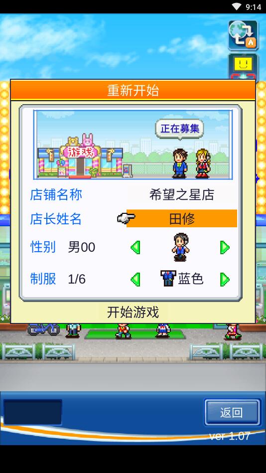 開羅游戲廳物語完整版加強版