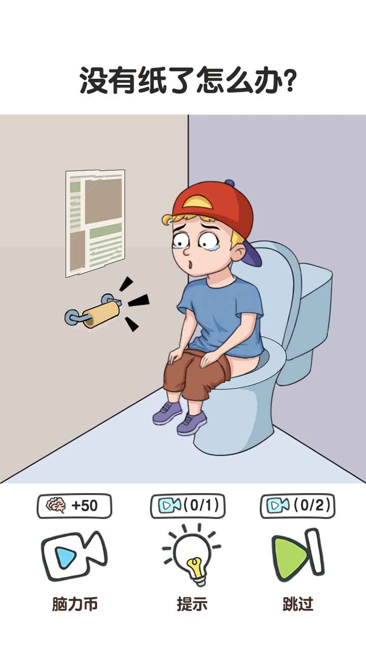 最強(qiáng)大腦5正版手游