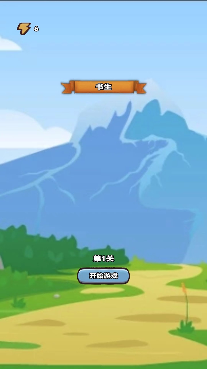 嗨玩成語游戲官方版下載
