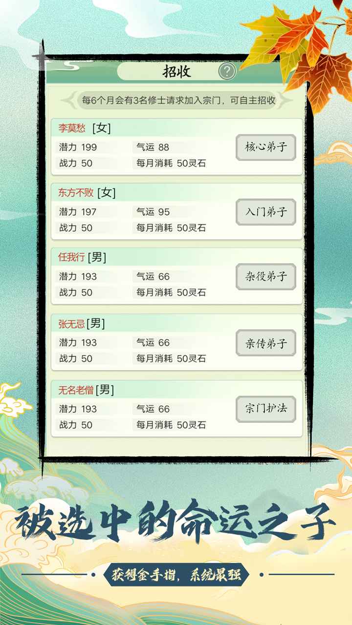別樣修仙宗門免廣告