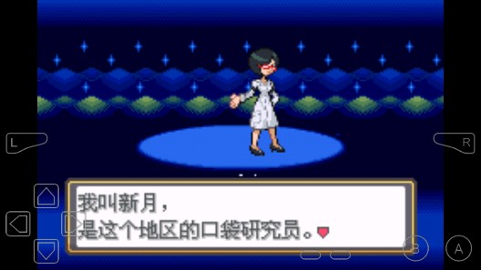 口袋妖怪海市蜃樓手游