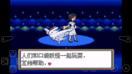 口袋妖怪海市蜃樓手游