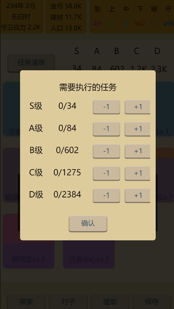 掌上忍者村手游安卓版