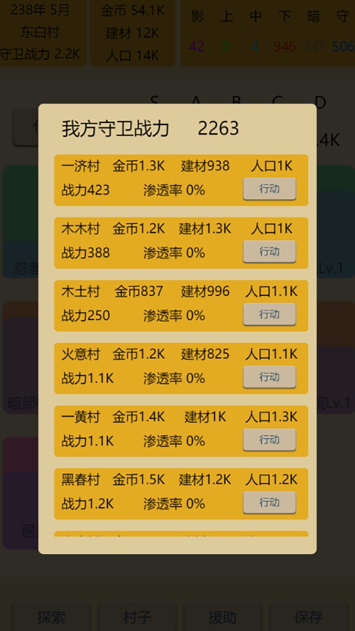 掌上忍者村手游安卓版