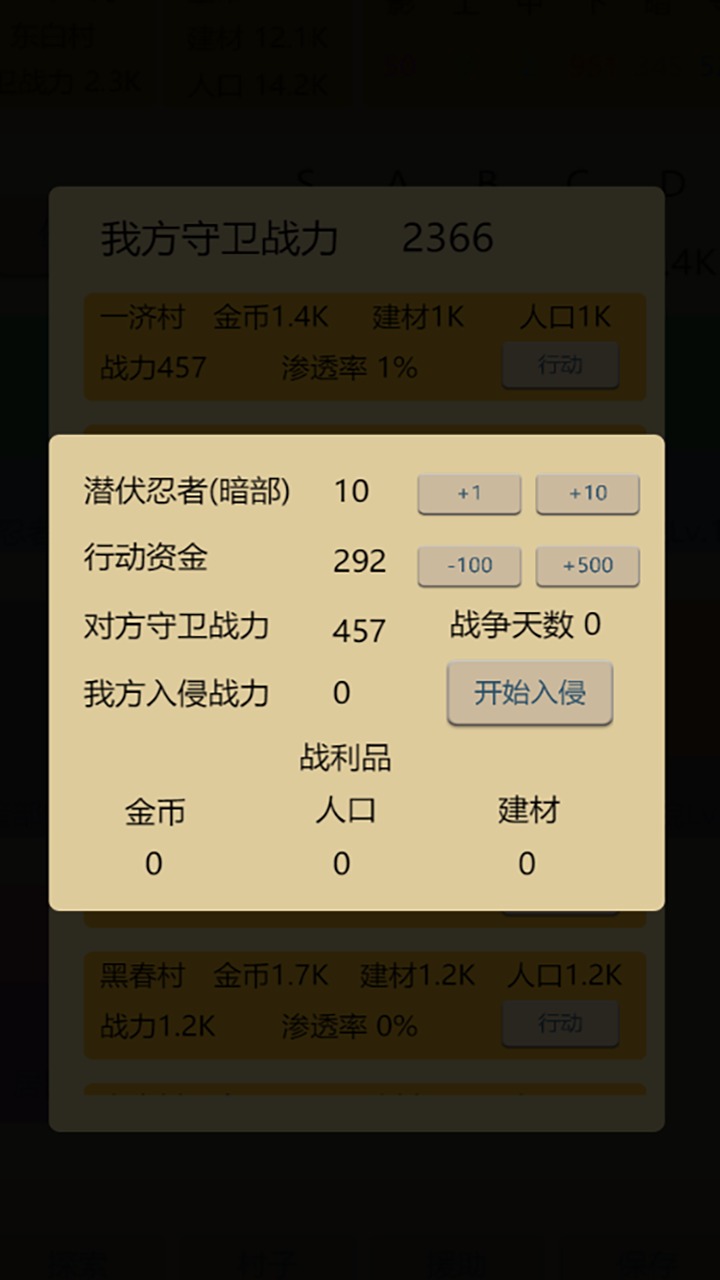 掌上忍者村手游安卓版