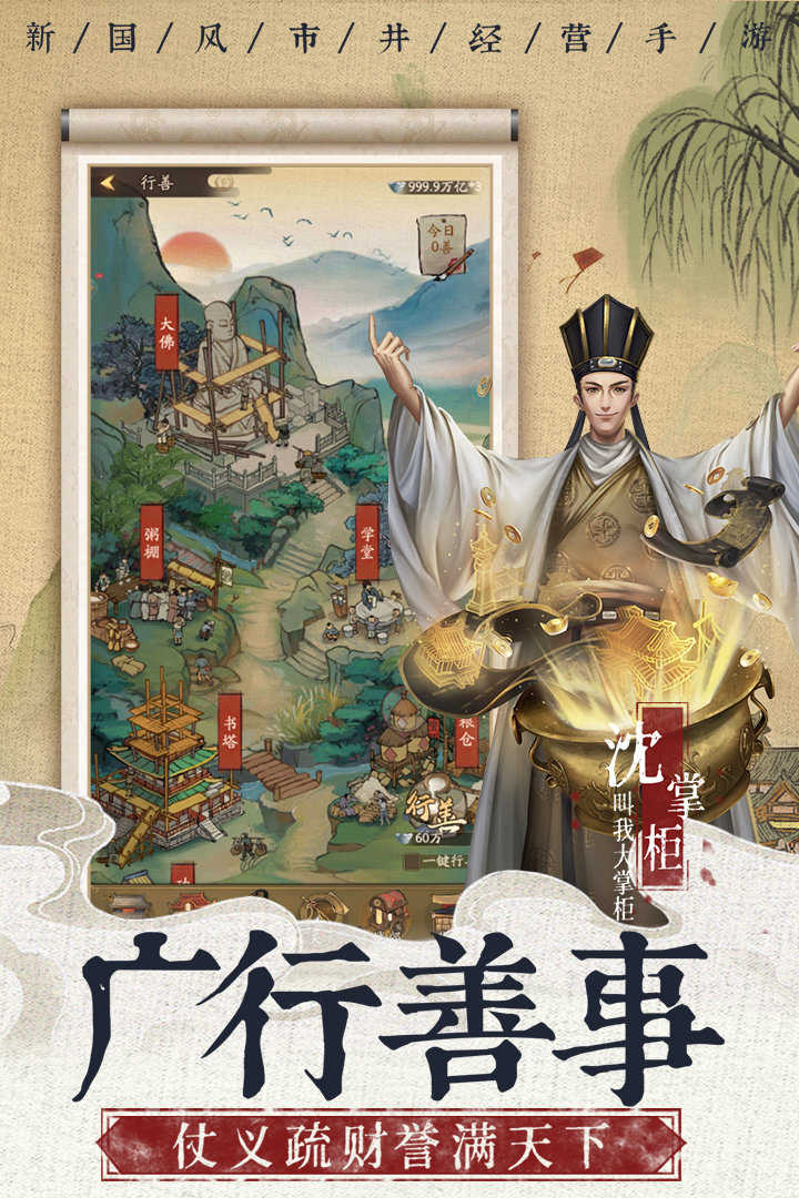 豪門大當(dāng)家正版手游