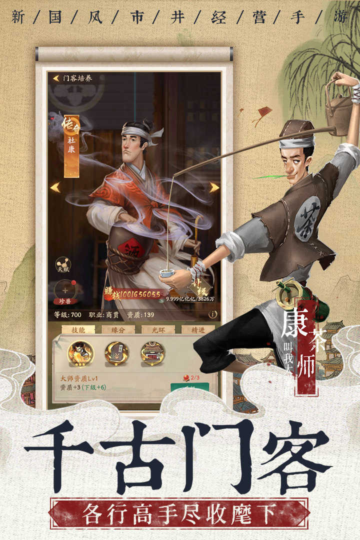 豪門大當(dāng)家正版手游