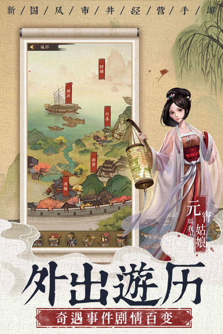 豪門大當(dāng)家正版手游