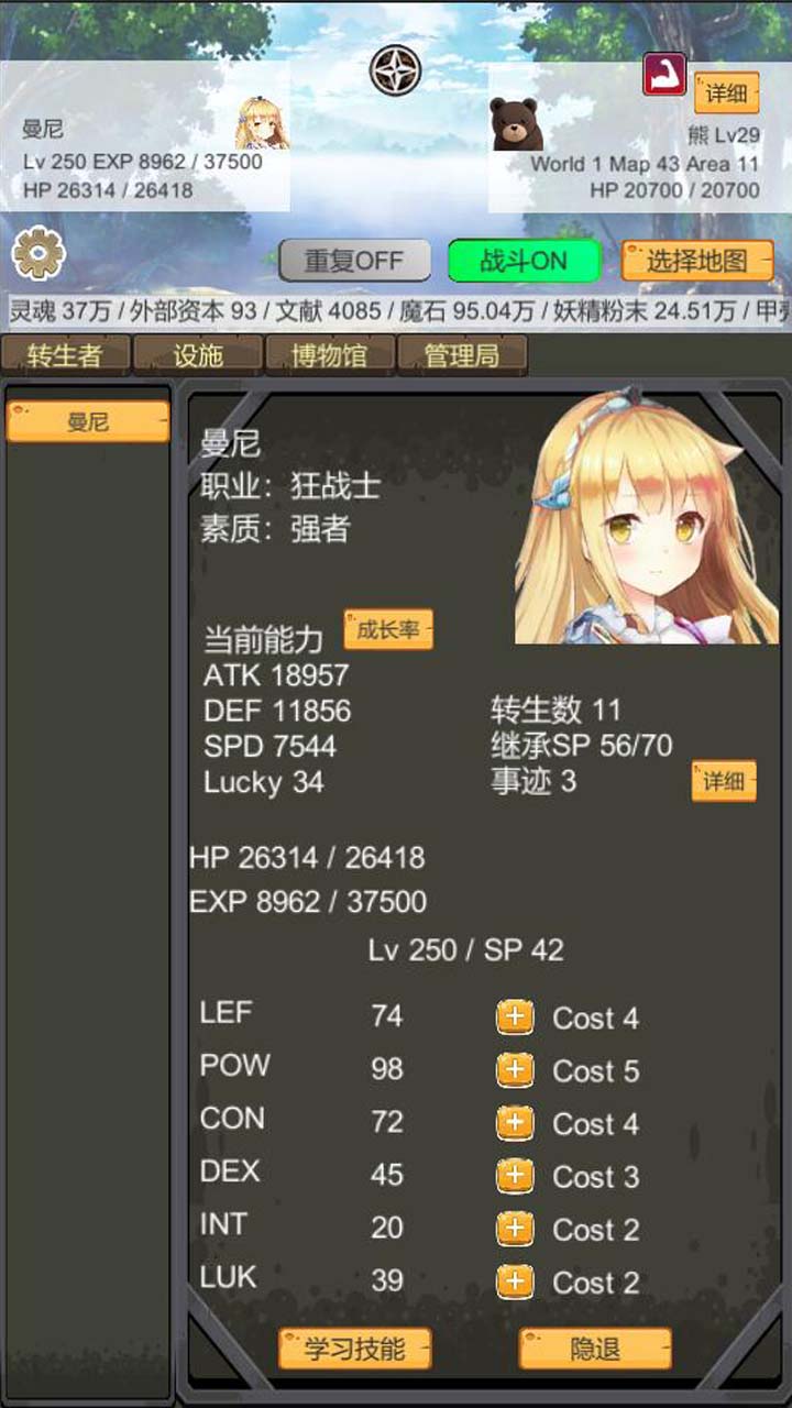 轉(zhuǎn)生模擬器官方版