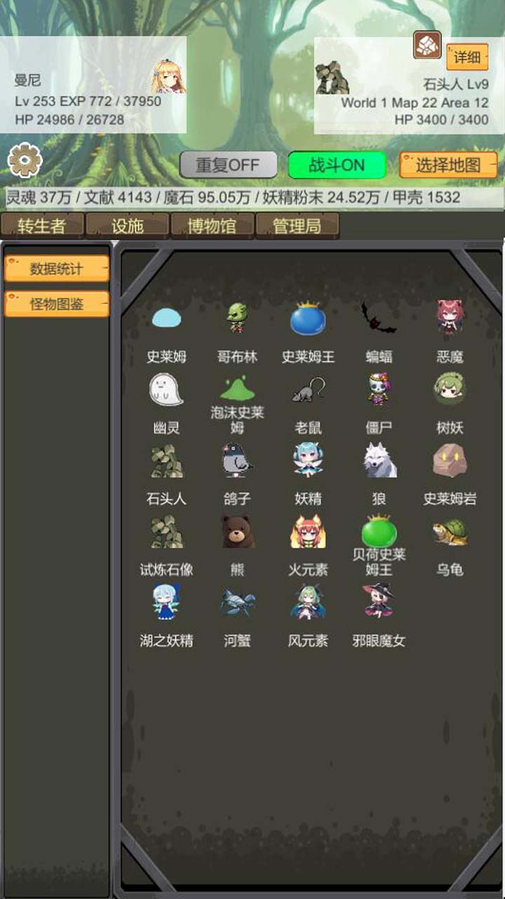 轉(zhuǎn)生模擬器官方版