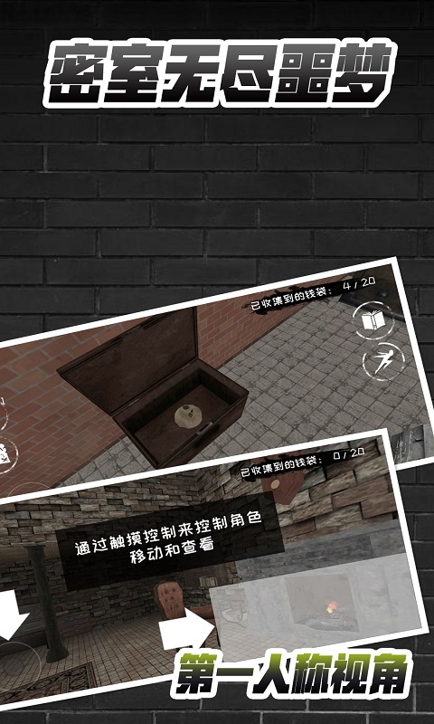 密室噩夢游戲最新版