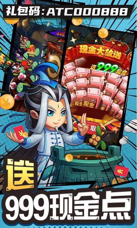 作妖計0.1折送伏羲刪測版